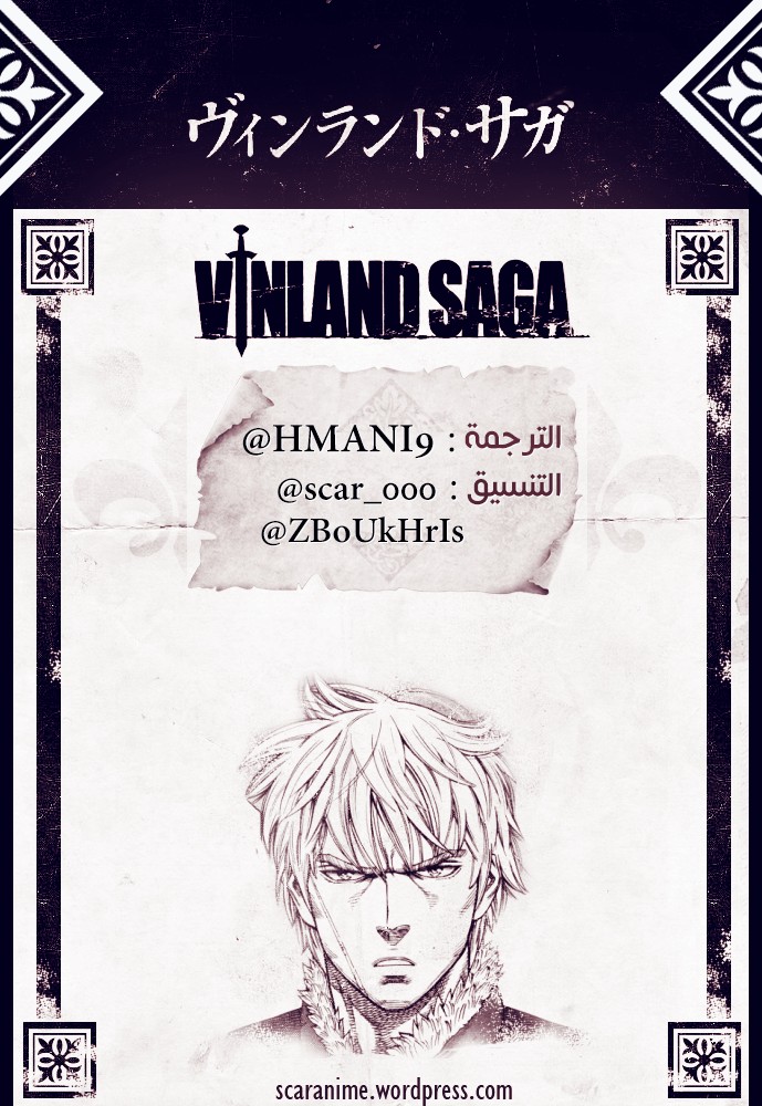 Vinland Saga: Chapter 157 - Page 1