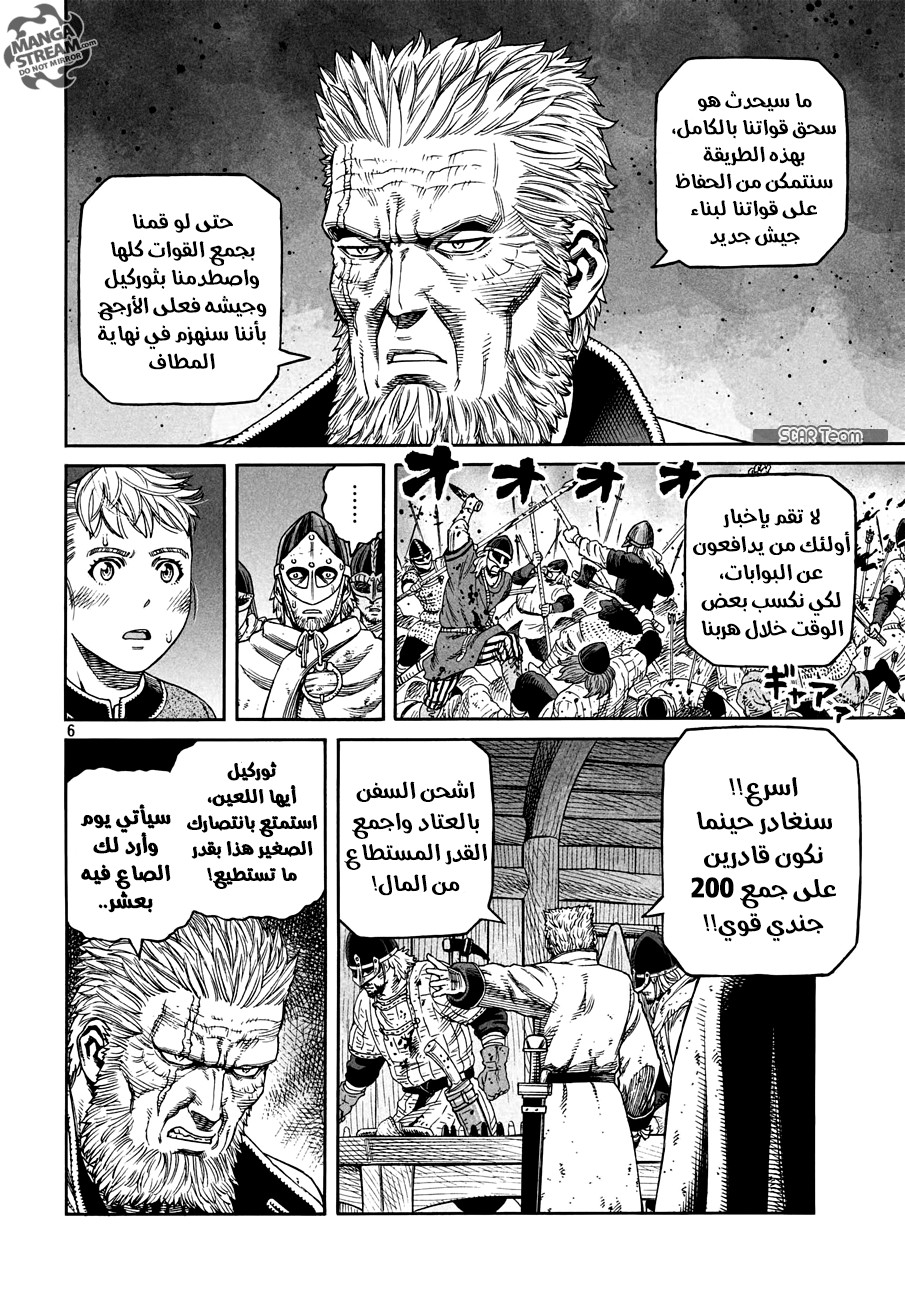 Vinland Saga: Chapter 157 - Page 8