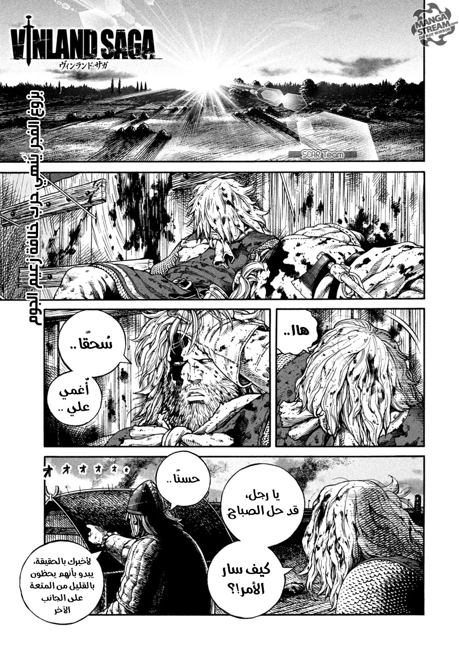 Vinland Saga: Chapter 158 - Page 3