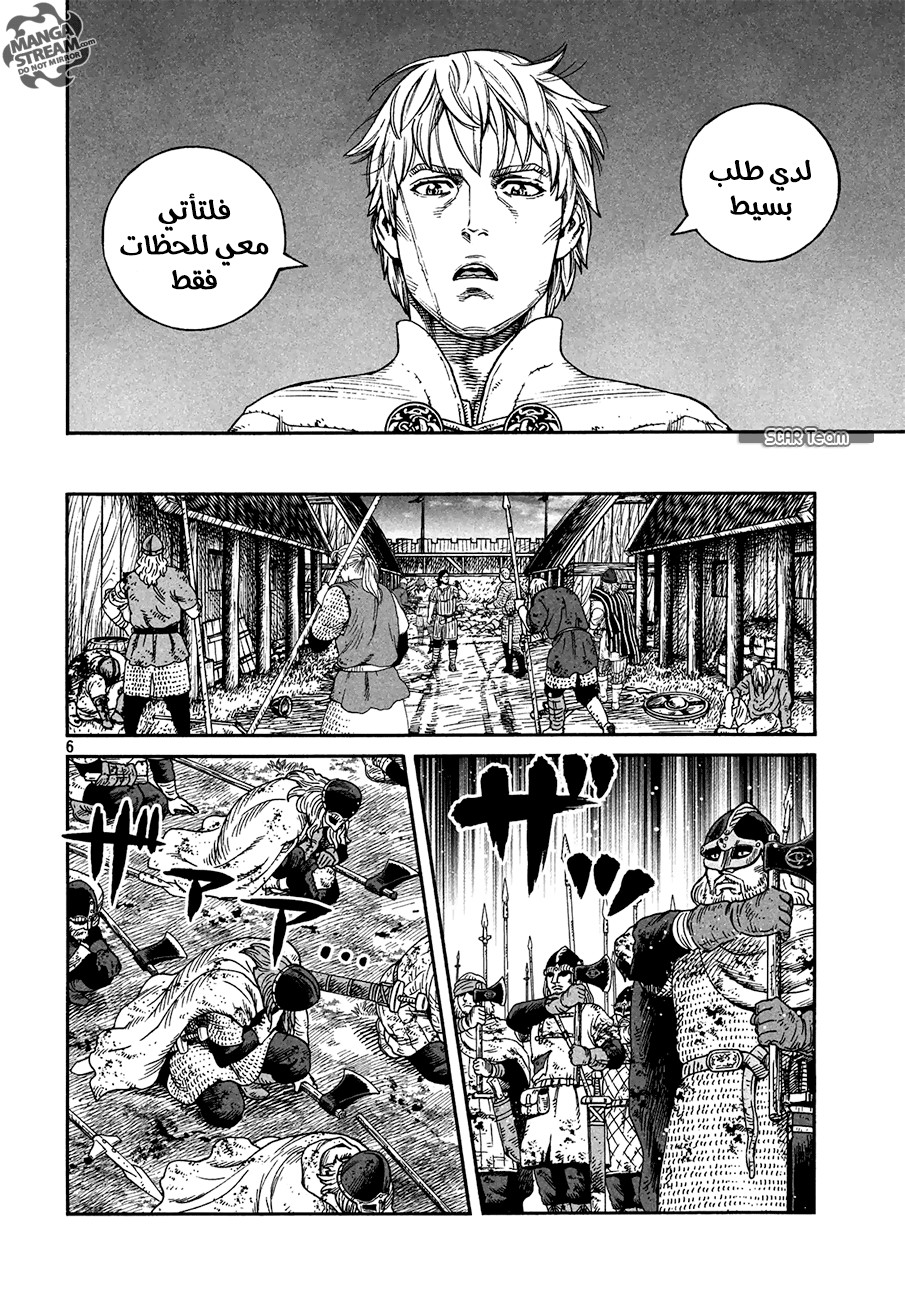 Vinland Saga: Chapter 159 - Page 8
