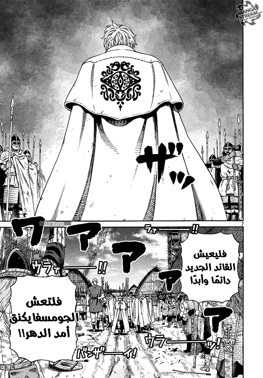 Vinland Saga: Chapter 159 - Page 9