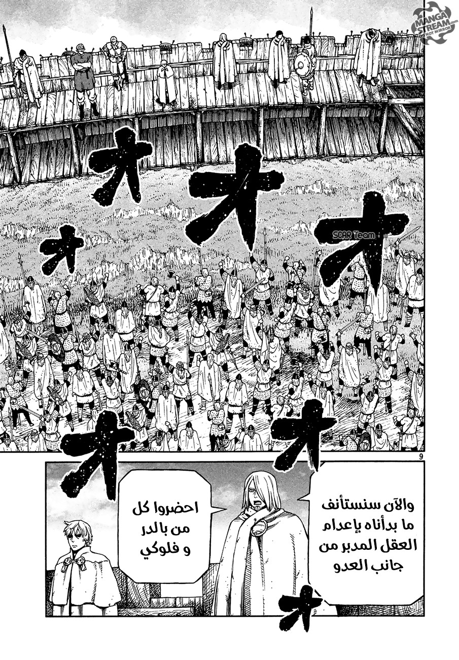 Vinland Saga: Chapter 159 - Page 11