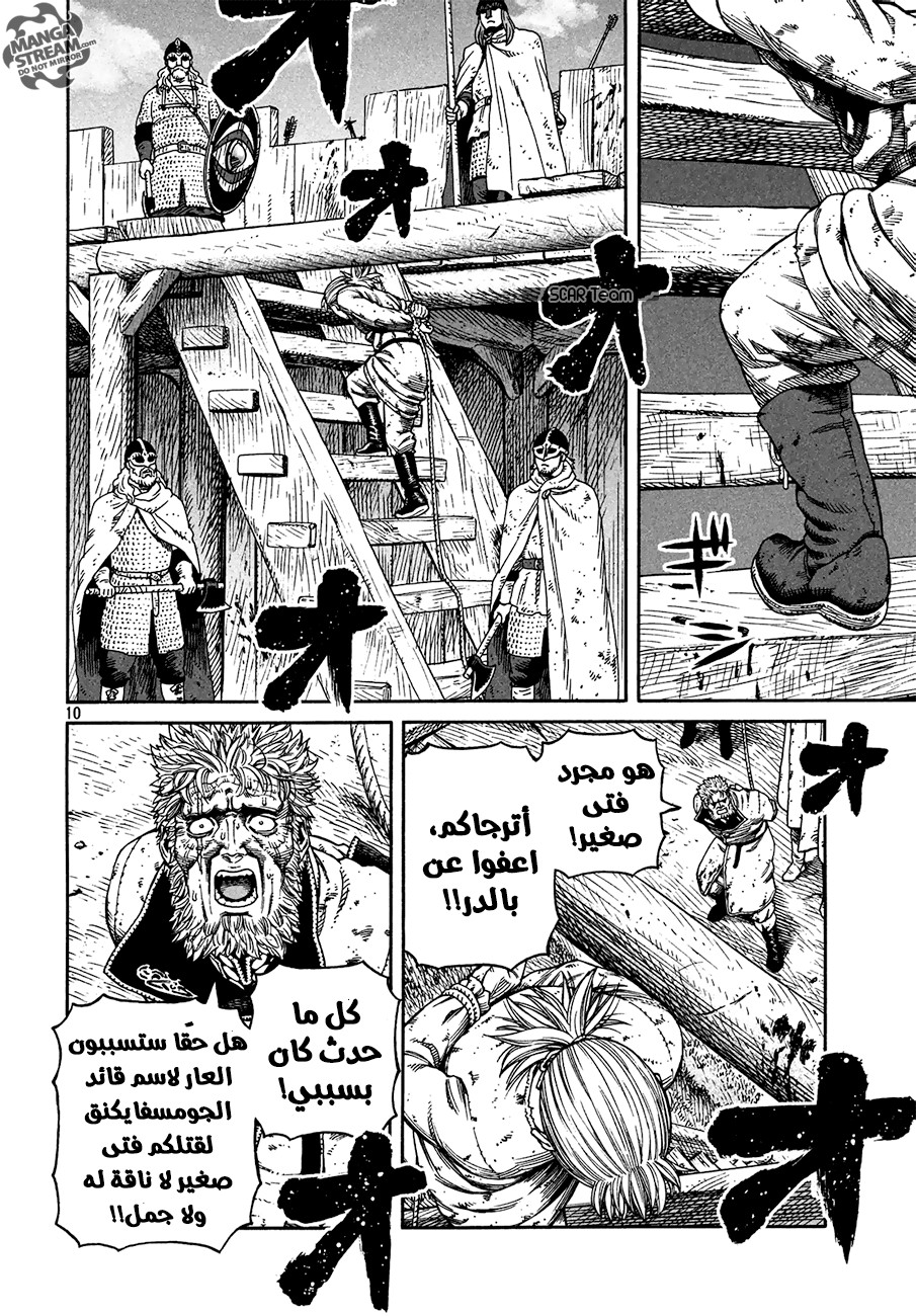 Vinland Saga: Chapter 159 - Page 12