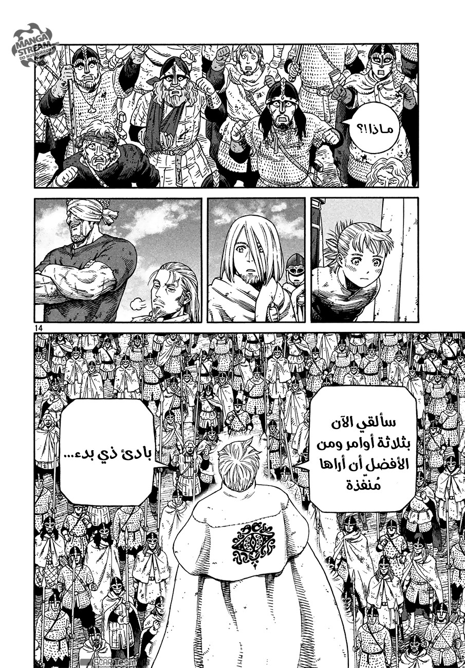 Vinland Saga: Chapter 159 - Page 16