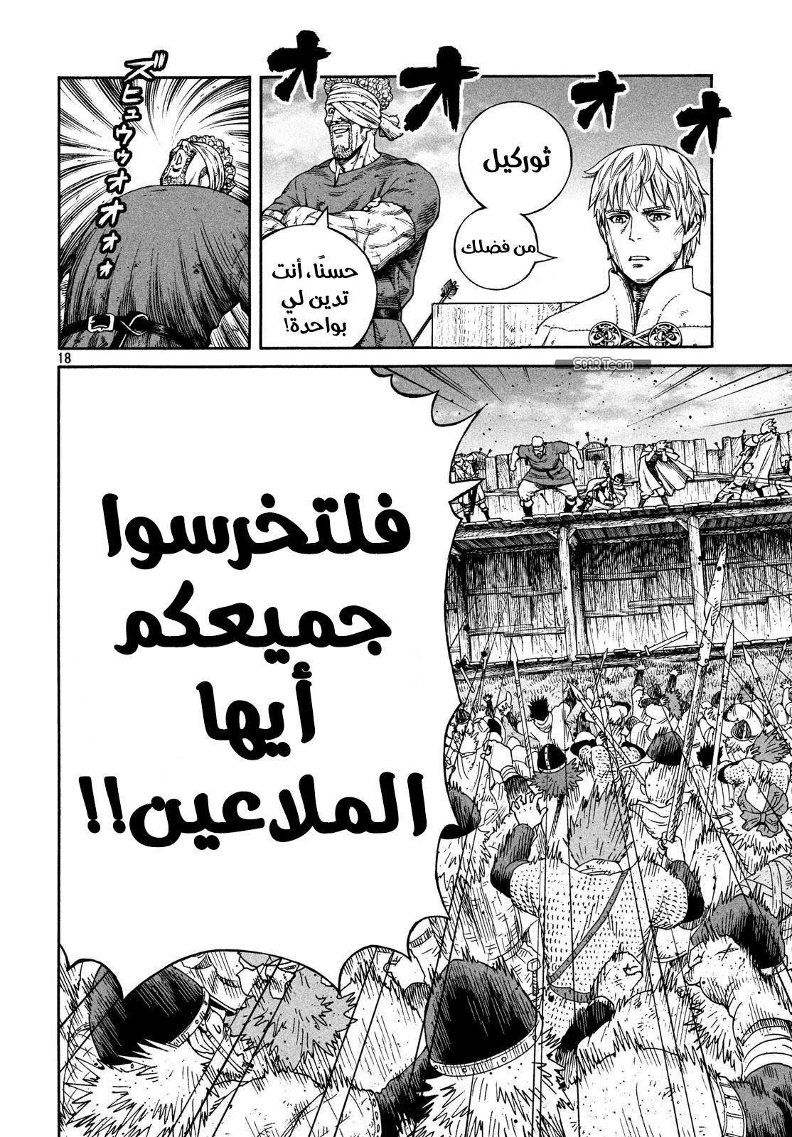 Vinland Saga: Chapter 159 - Page 20