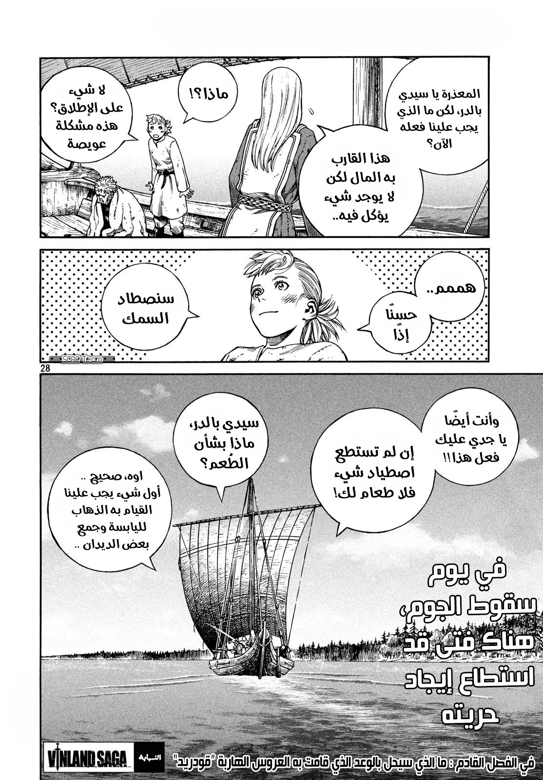 Vinland Saga: Chapter 159 - Page 30