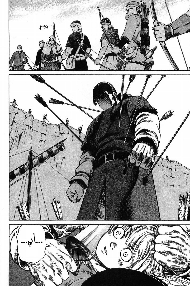 Vinland Saga: Chapter 16 - Page 5