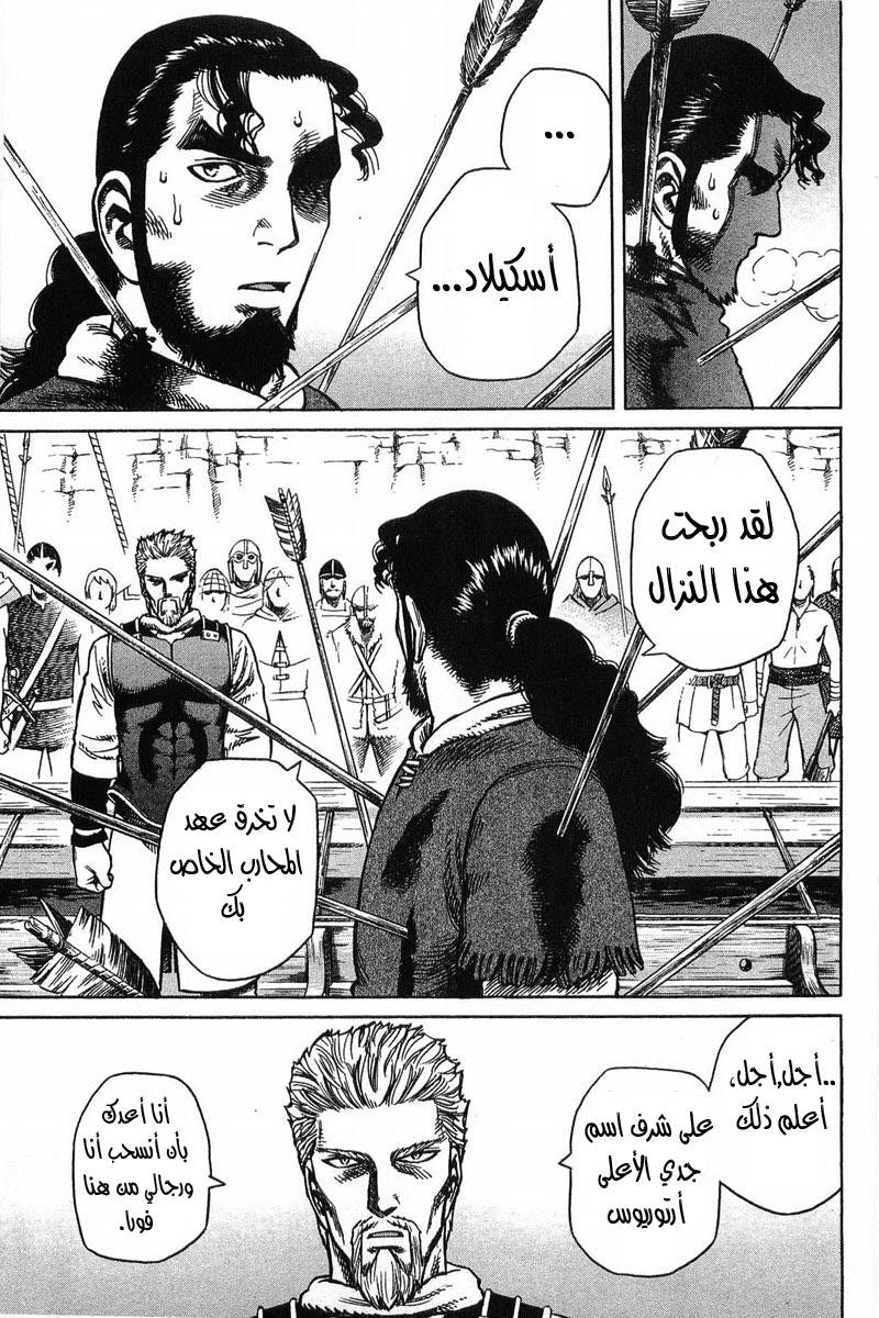 Vinland Saga: Chapter 16 - Page 6