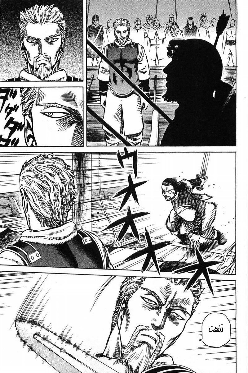 Vinland Saga: Chapter 16 - Page 10