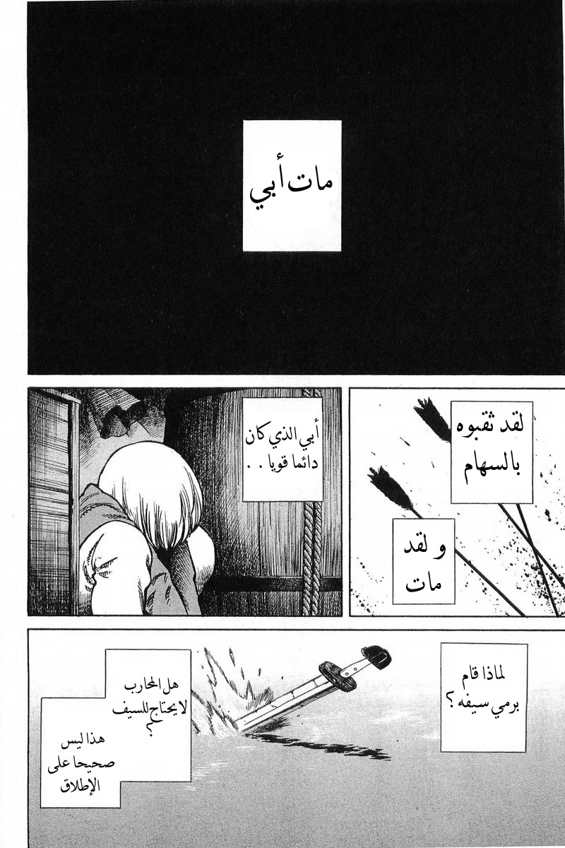 Vinland Saga: Chapter 16 - Page 13