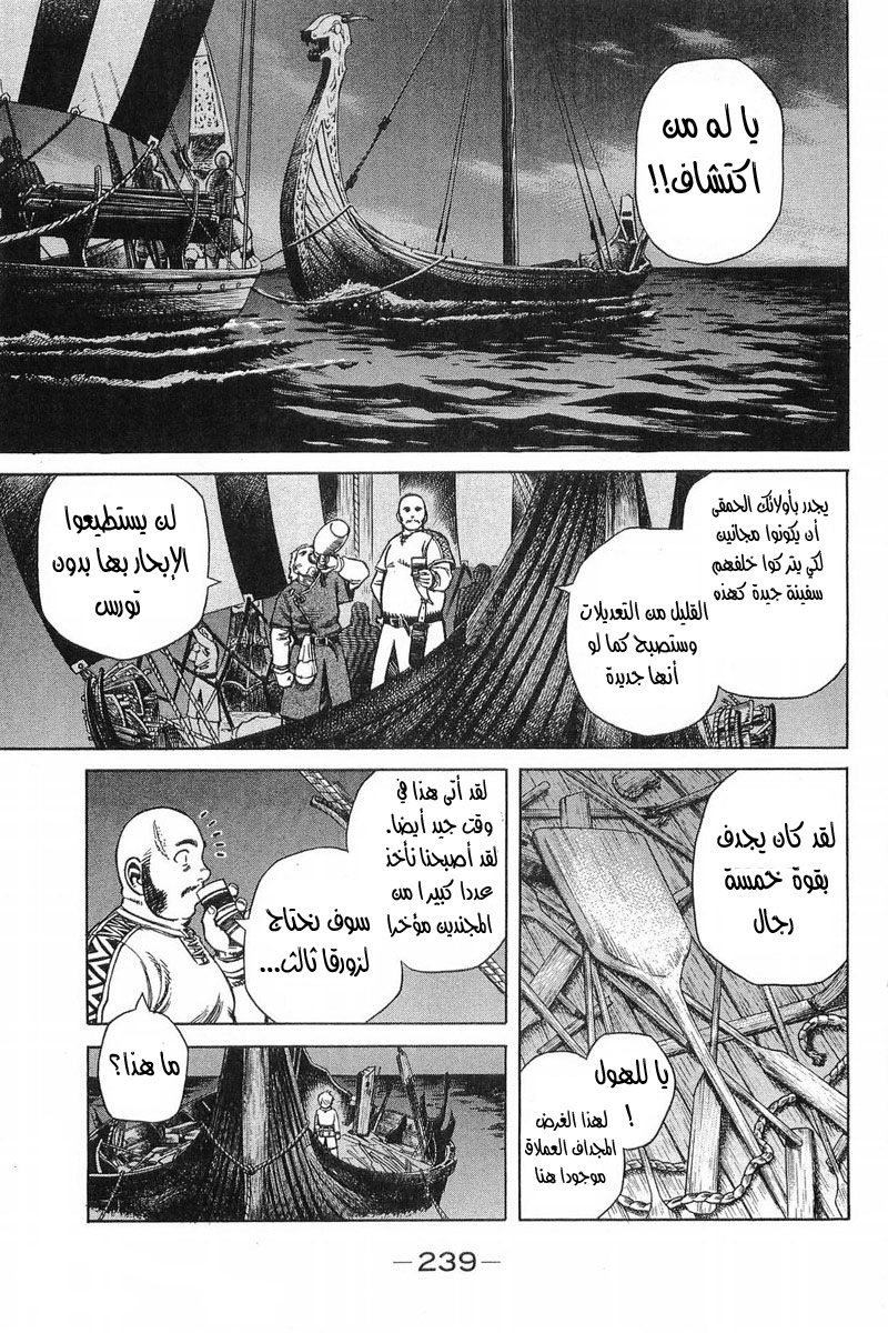 Vinland Saga: Chapter 16 - Page 16
