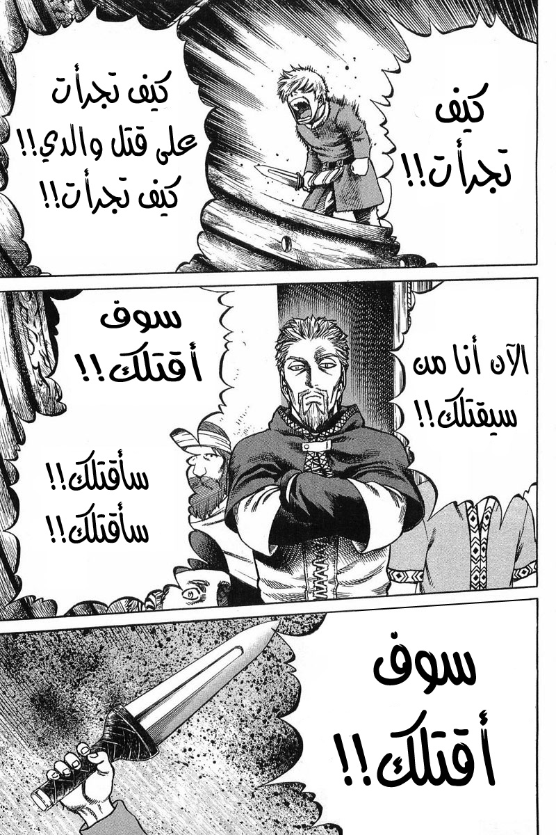 Vinland Saga: Chapter 16 - Page 20