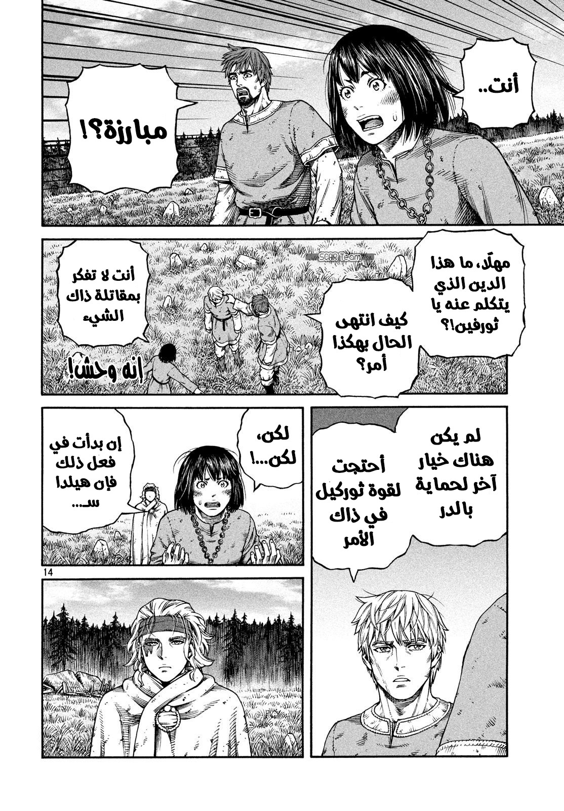 Vinland Saga: Chapter 160 - Page 15