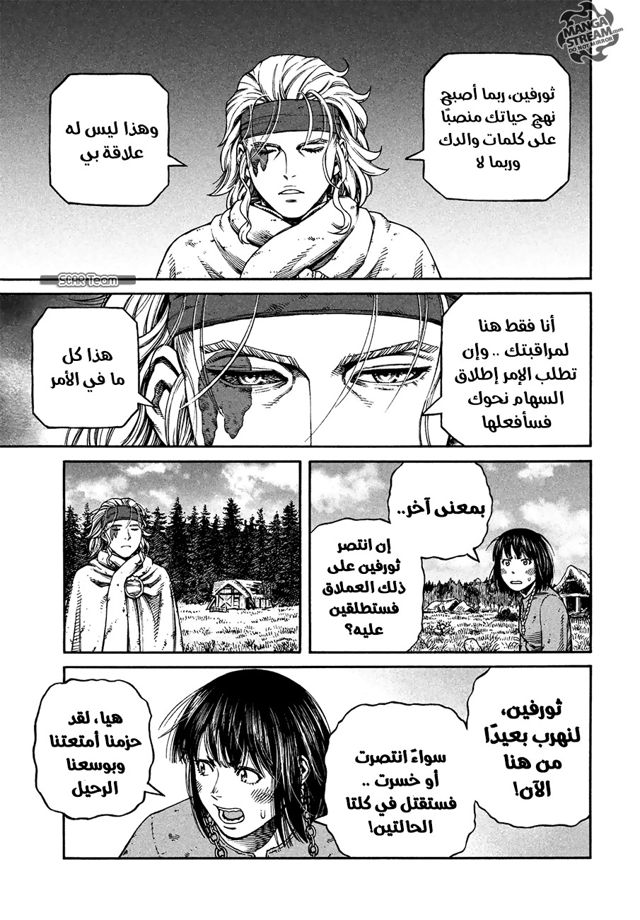 Vinland Saga: Chapter 160 - Page 16