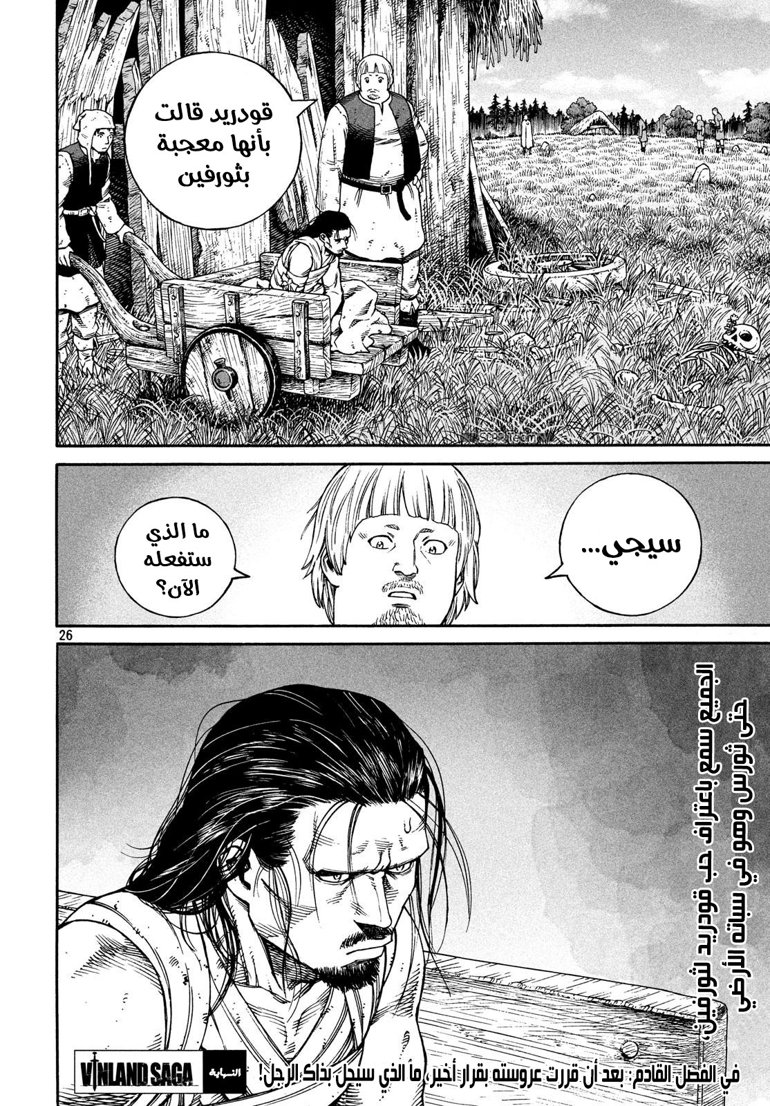 Vinland Saga: Chapter 160 - Page 27