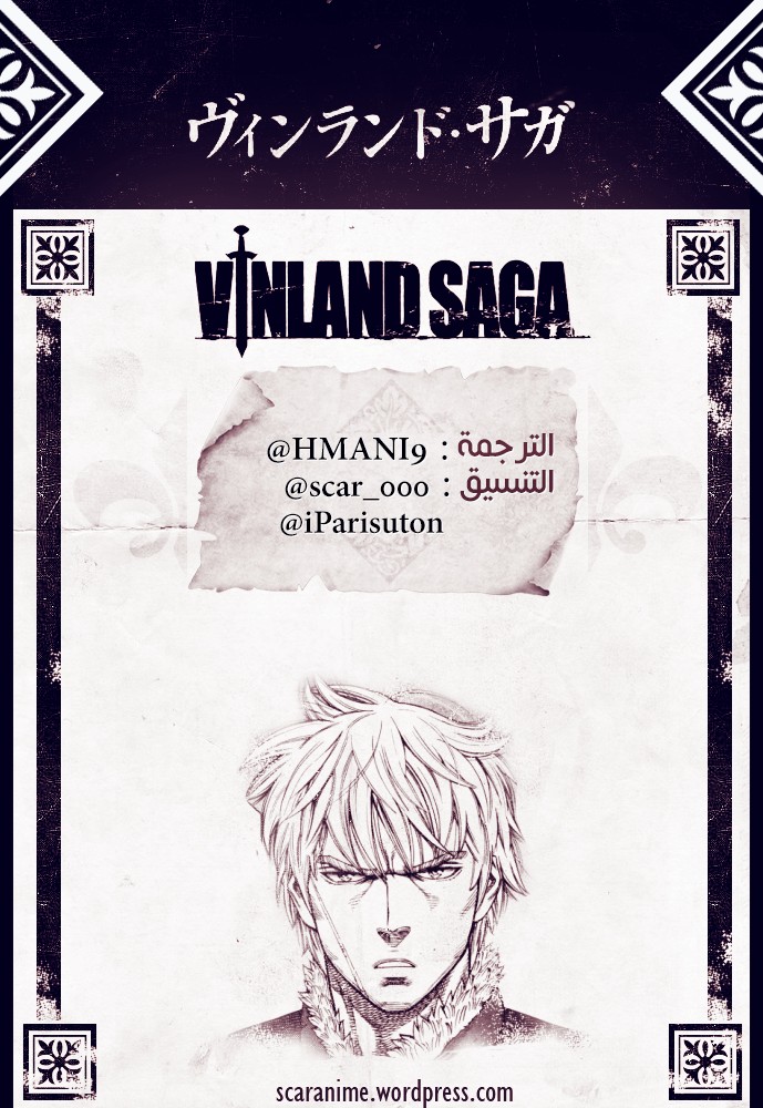 Vinland Saga: Chapter 161 - Page 1