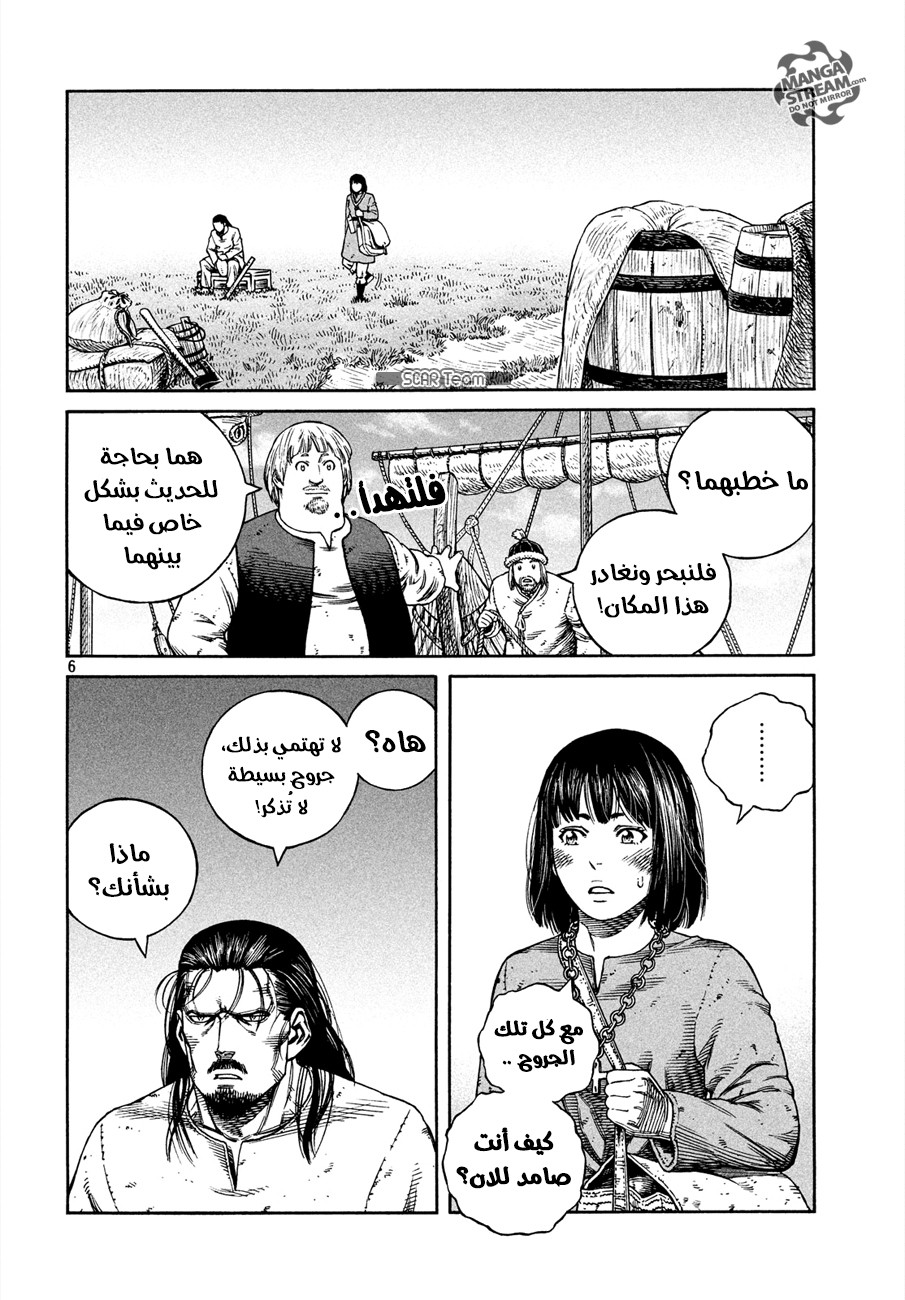 Vinland Saga: Chapter 161 - Page 8