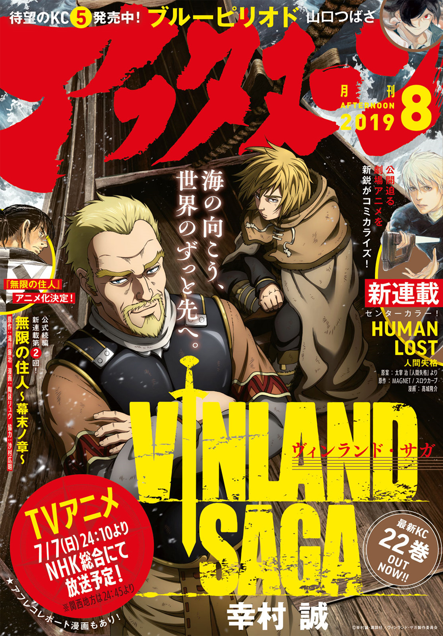 Vinland Saga: Chapter 162 - Page 2