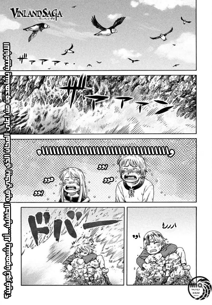 Vinland Saga: Chapter 162 - Page 3