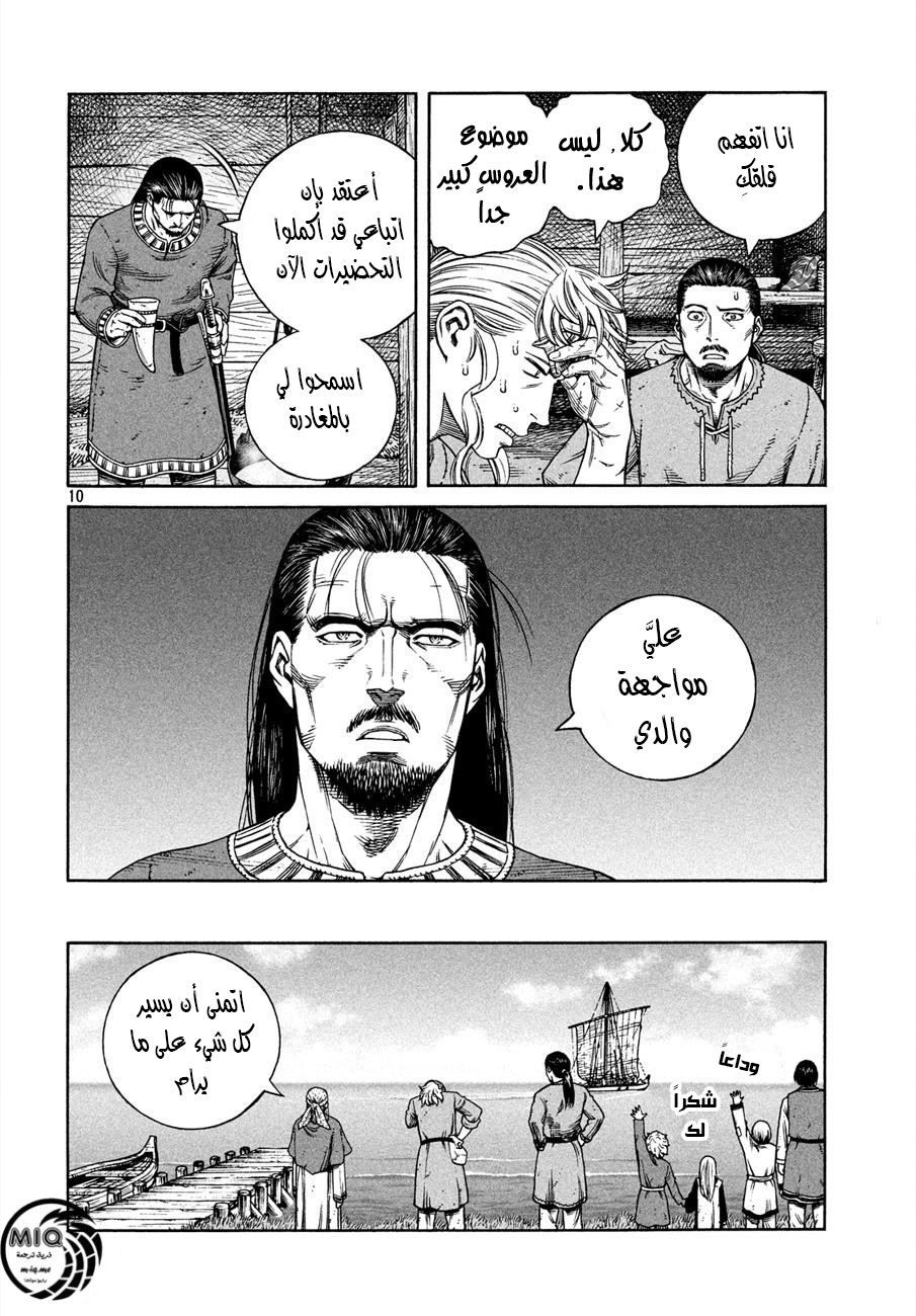 Vinland Saga: Chapter 162 - Page 12