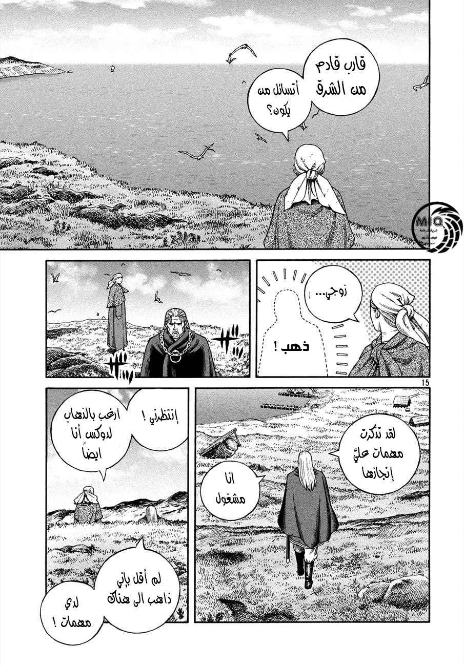 Vinland Saga: Chapter 162 - Page 17