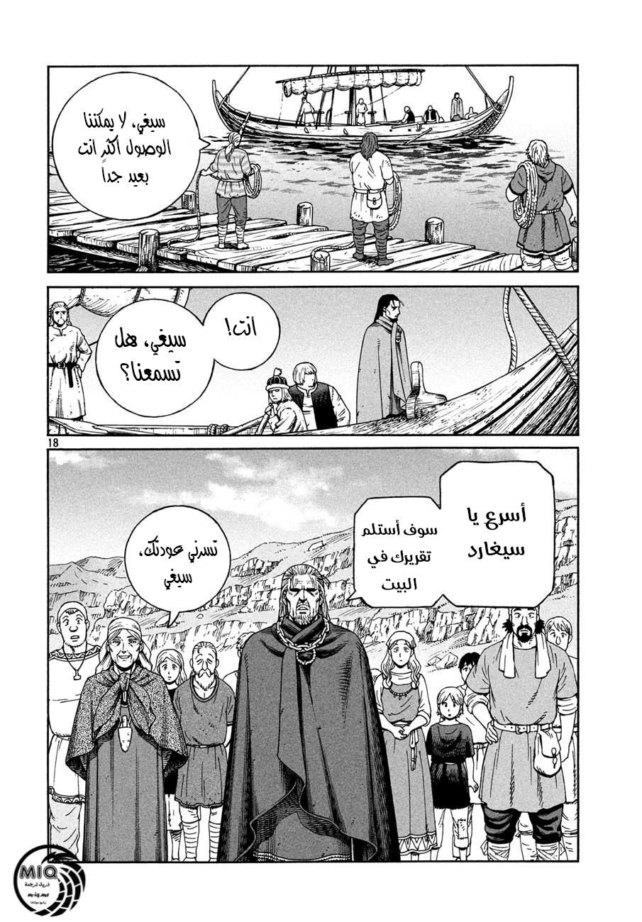 Vinland Saga: Chapter 162 - Page 20