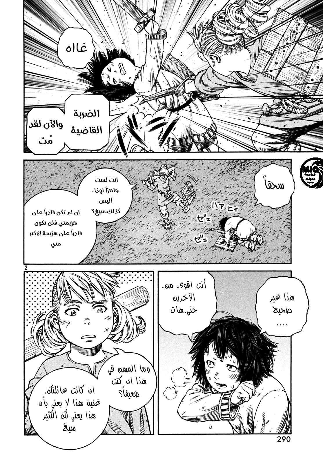 Vinland Saga: Chapter 163 - Page 3