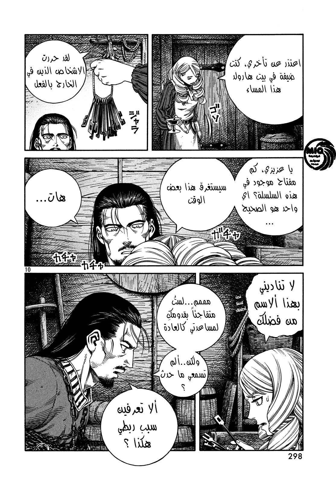 Vinland Saga: Chapter 163 - Page 11