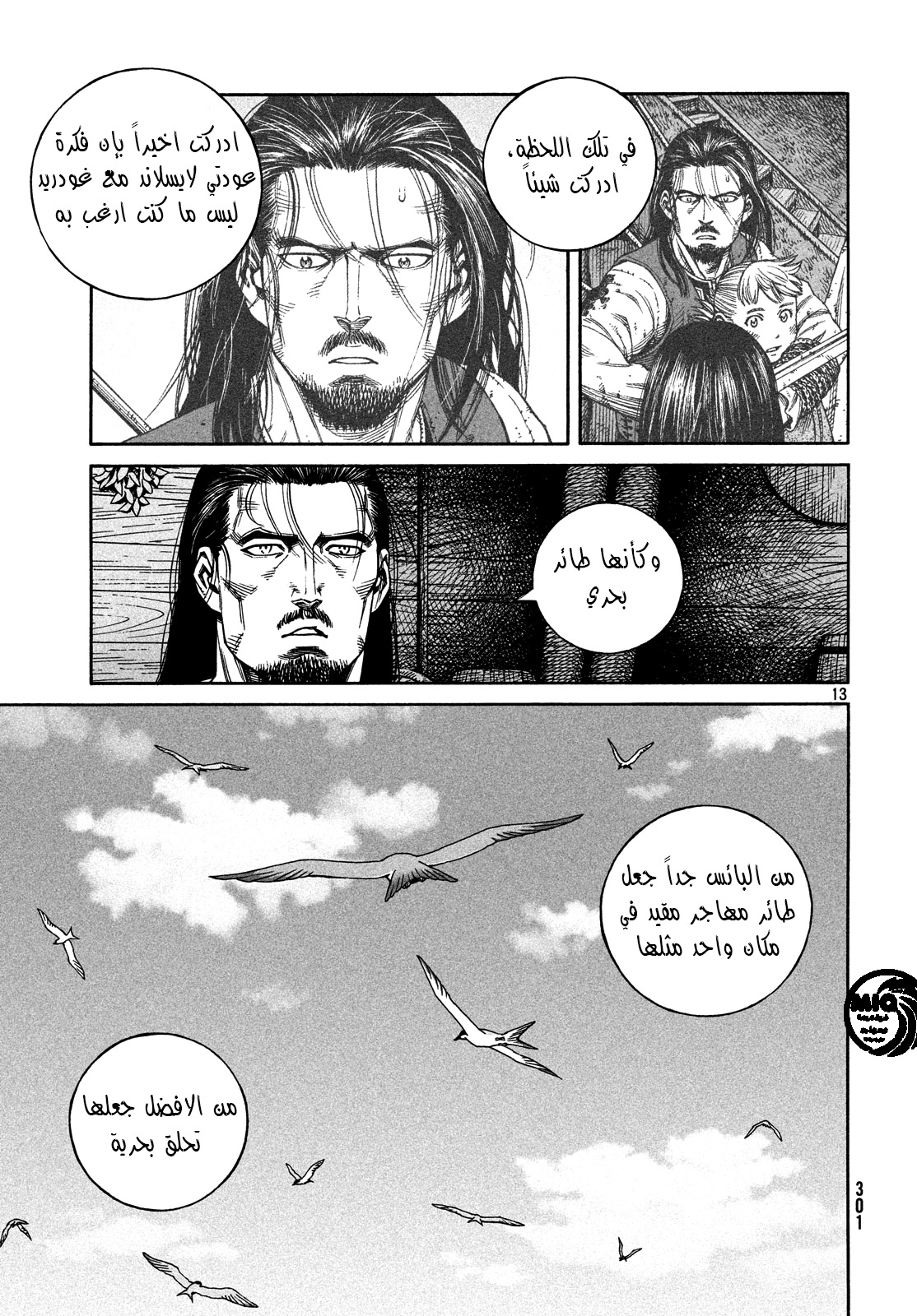 Vinland Saga: Chapter 163 - Page 14