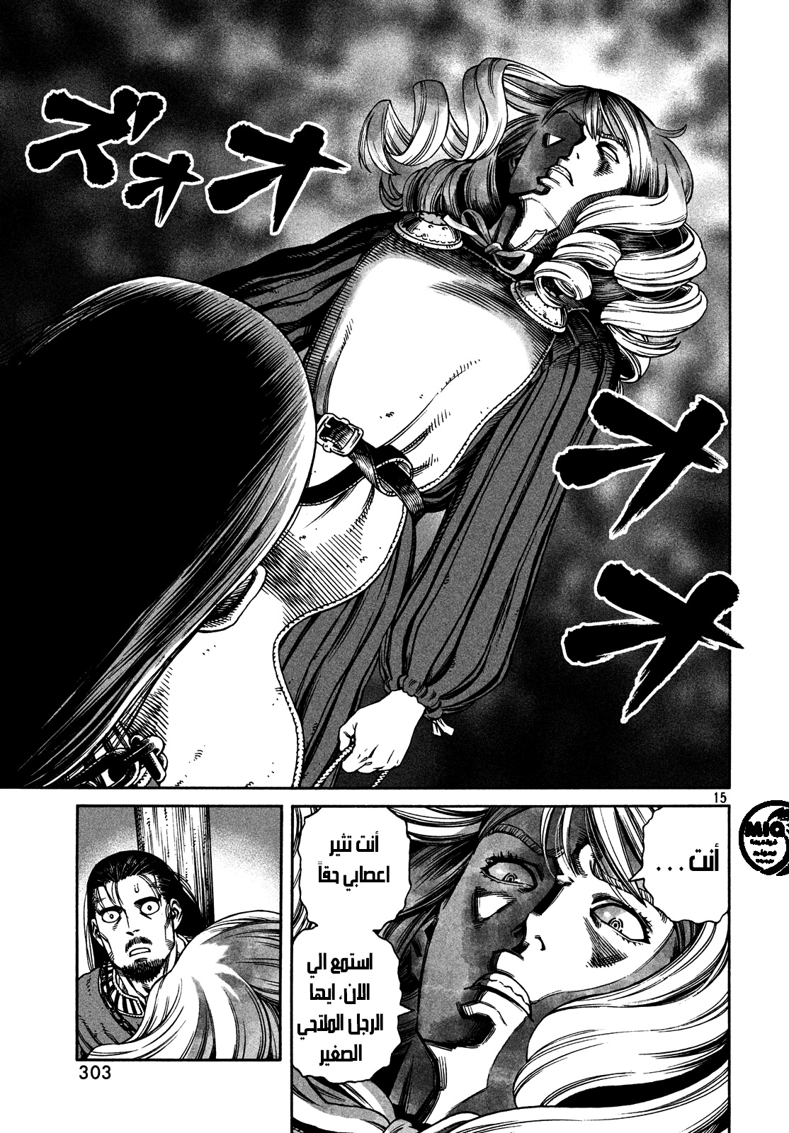 Vinland Saga: Chapter 163 - Page 16