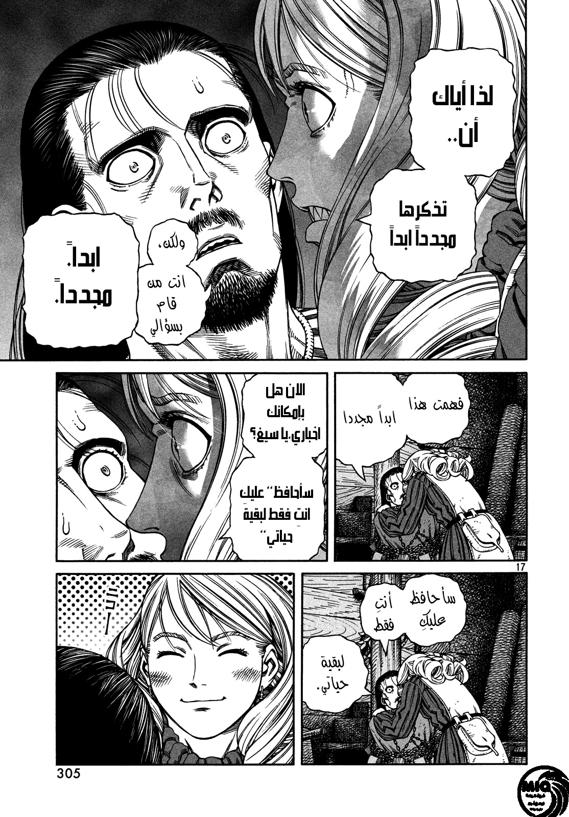 Vinland Saga: Chapter 163 - Page 18