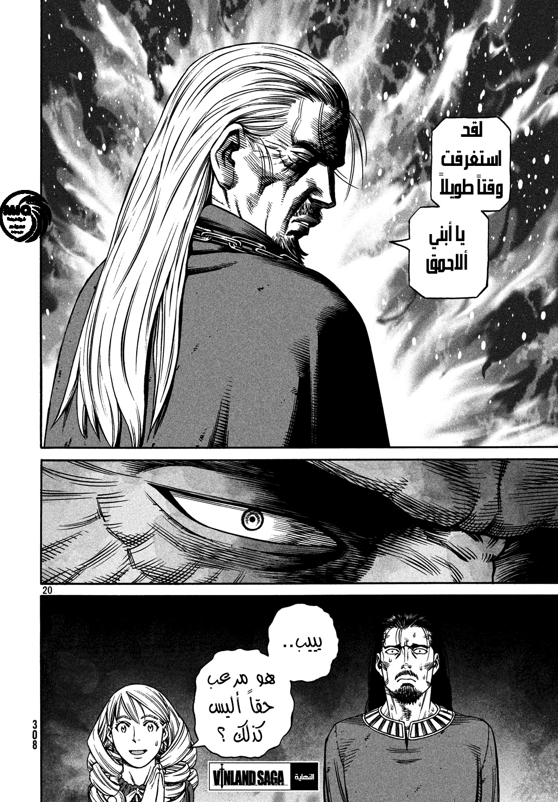 Vinland Saga: Chapter 163 - Page 21