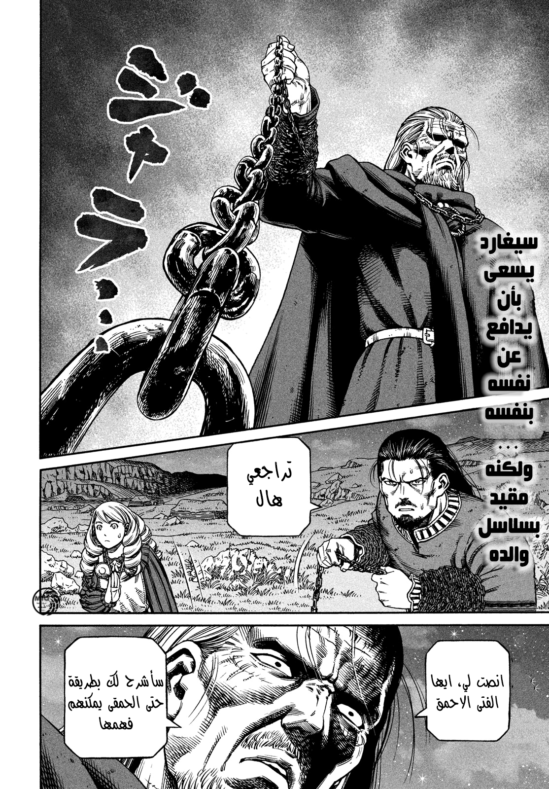 Vinland Saga: Chapter 164 - Page 4