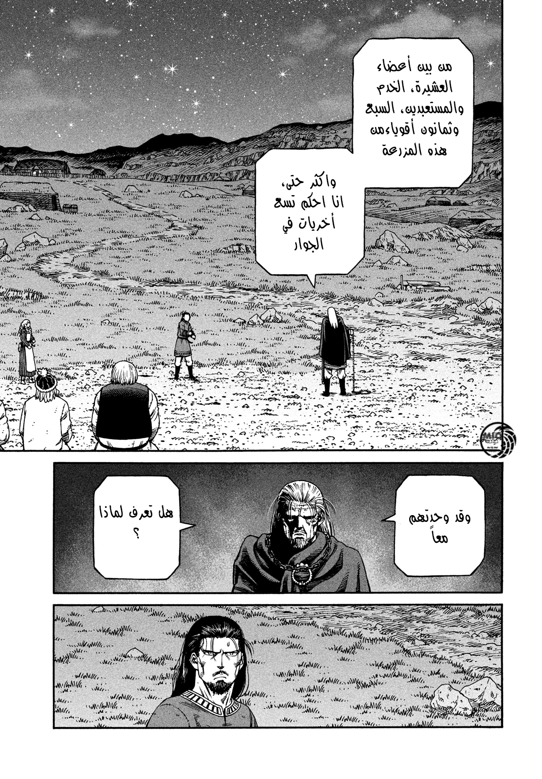Vinland Saga: Chapter 164 - Page 5
