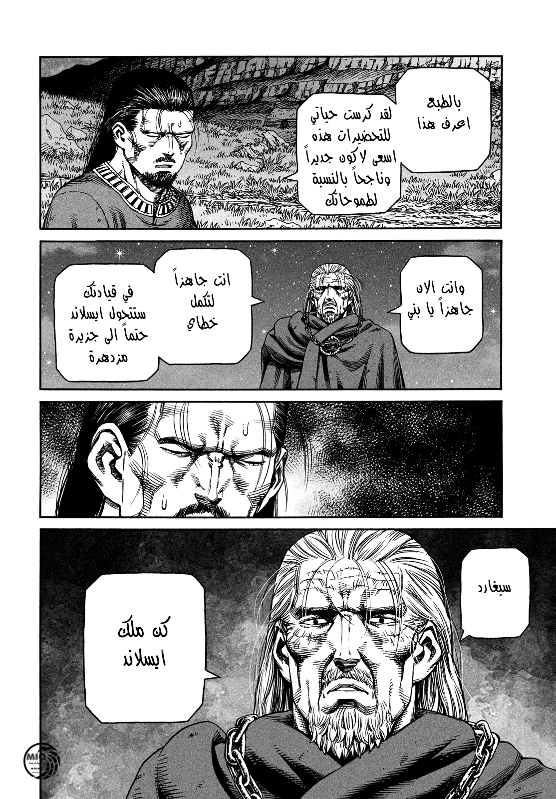 Vinland Saga: Chapter 164 - Page 8