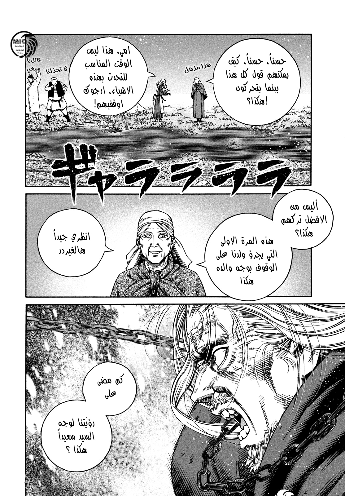 Vinland Saga: Chapter 164 - Page 16