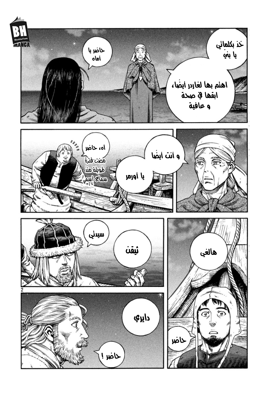 Vinland Saga: Chapter 165 - Page 3