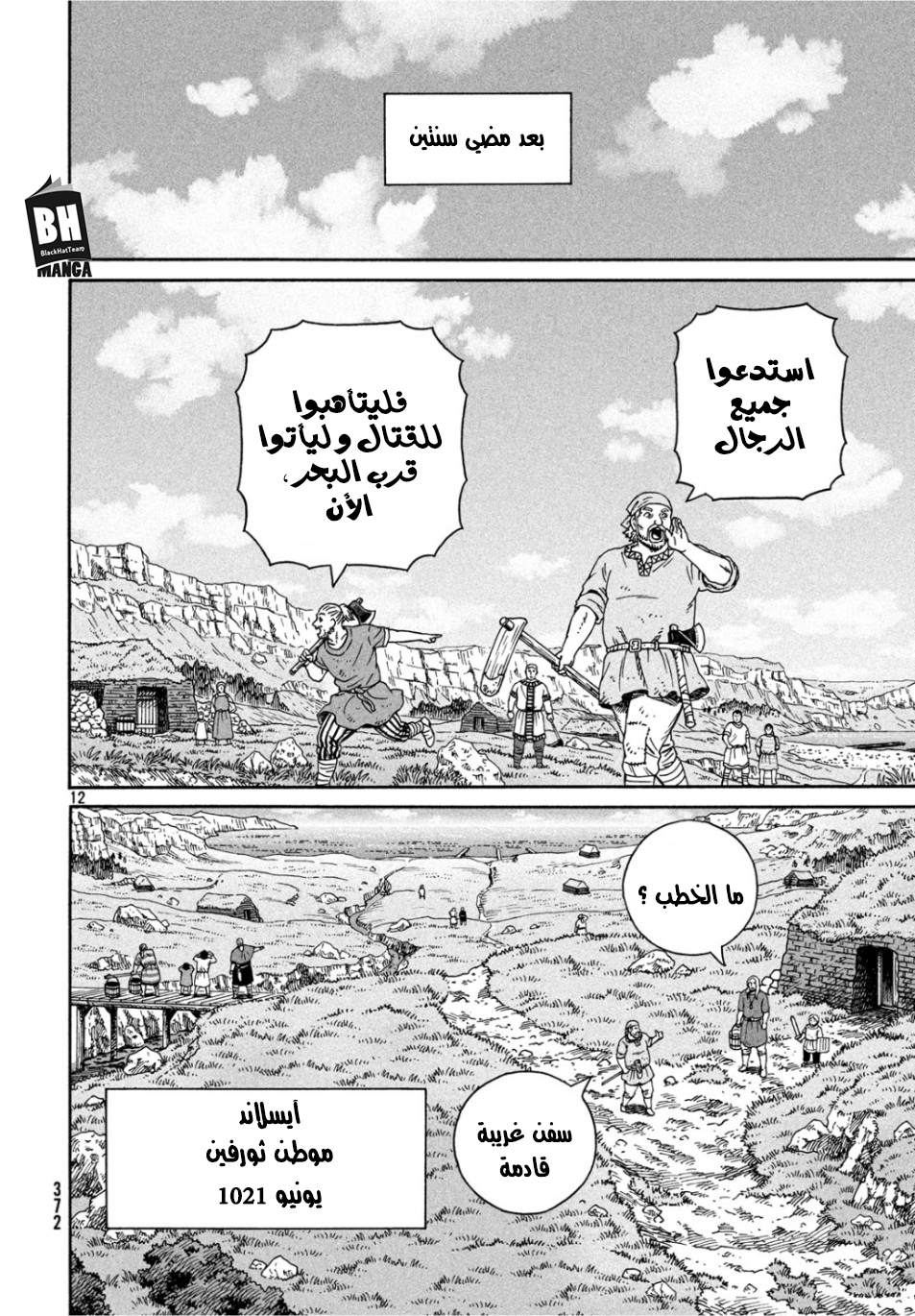 Vinland Saga: Chapter 165 - Page 13