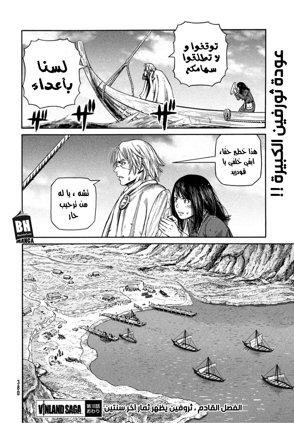 Vinland Saga: Chapter 165 - Page 21