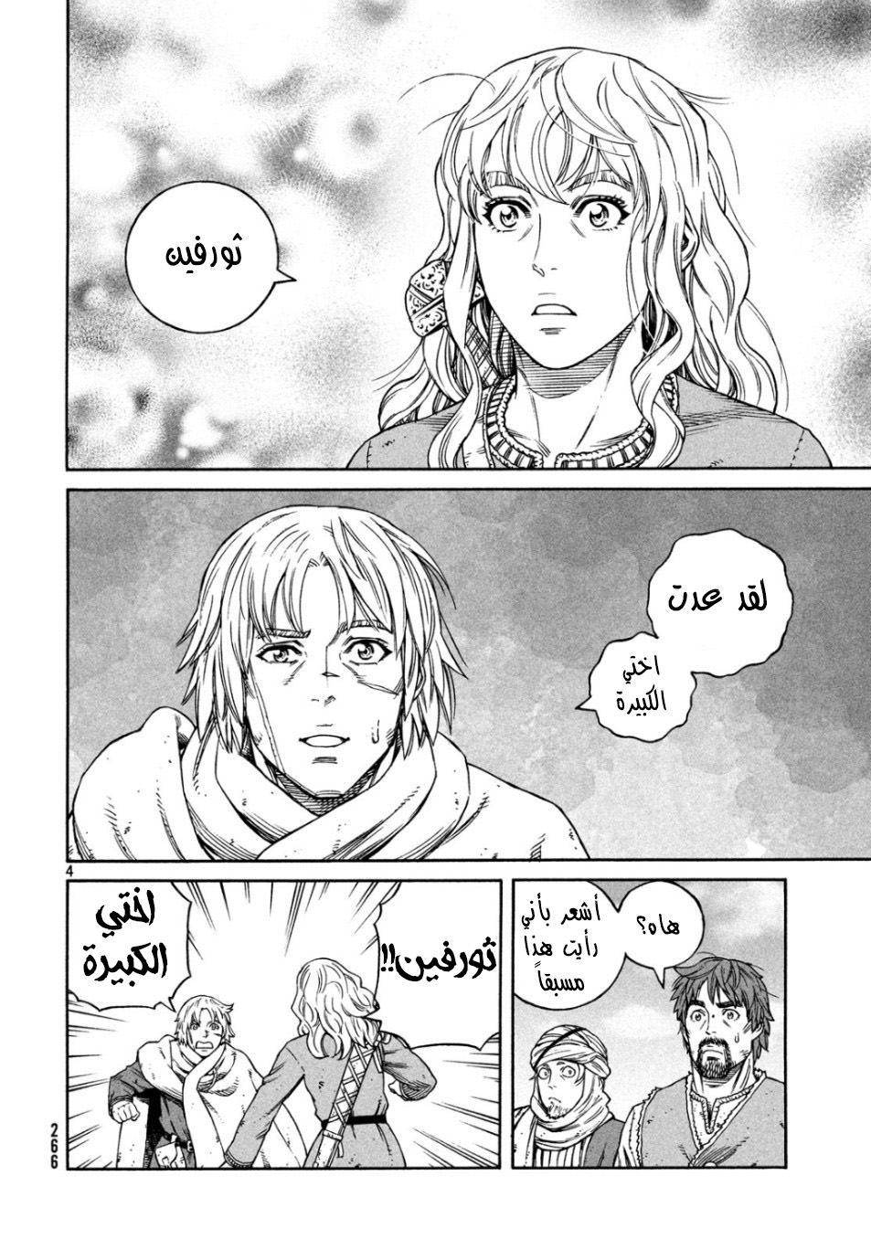 Vinland Saga: Chapter 166 - Page 5
