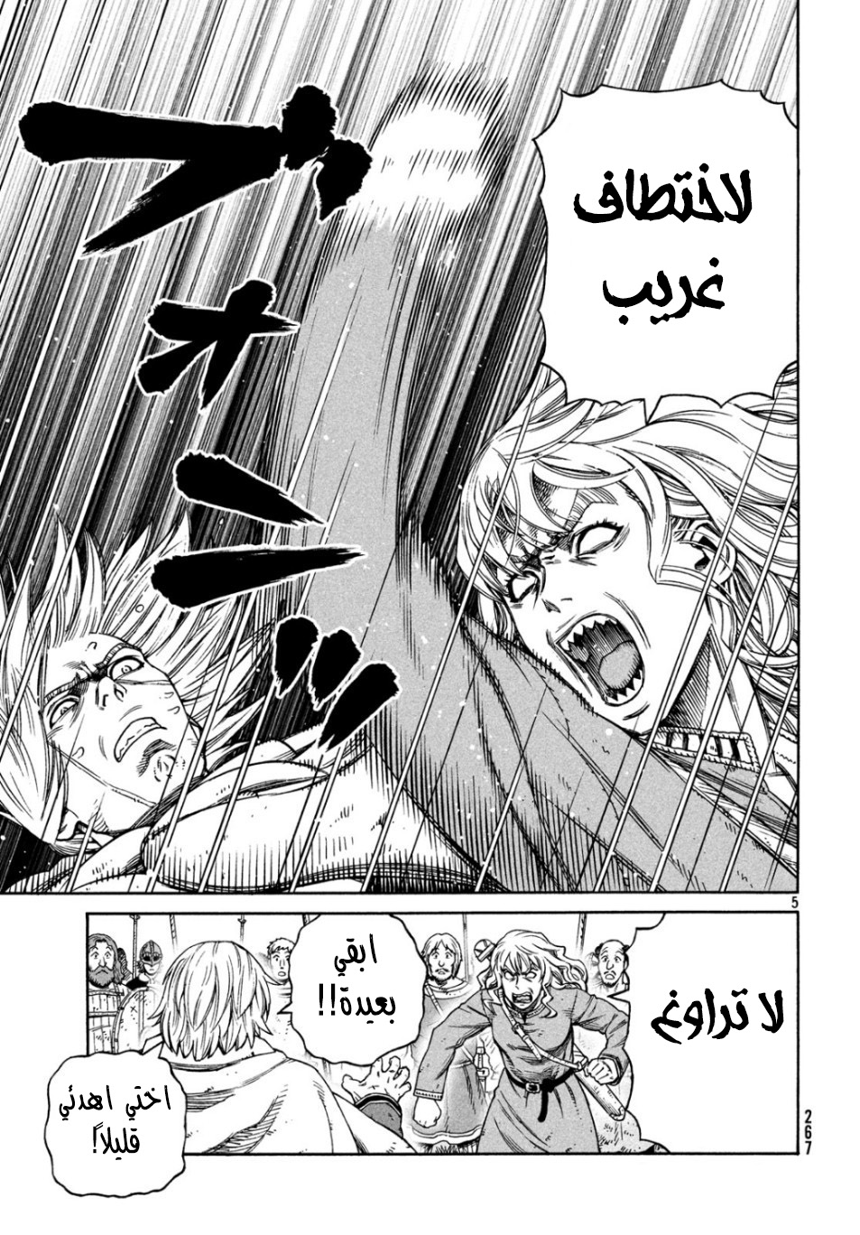 Vinland Saga: Chapter 166 - Page 6