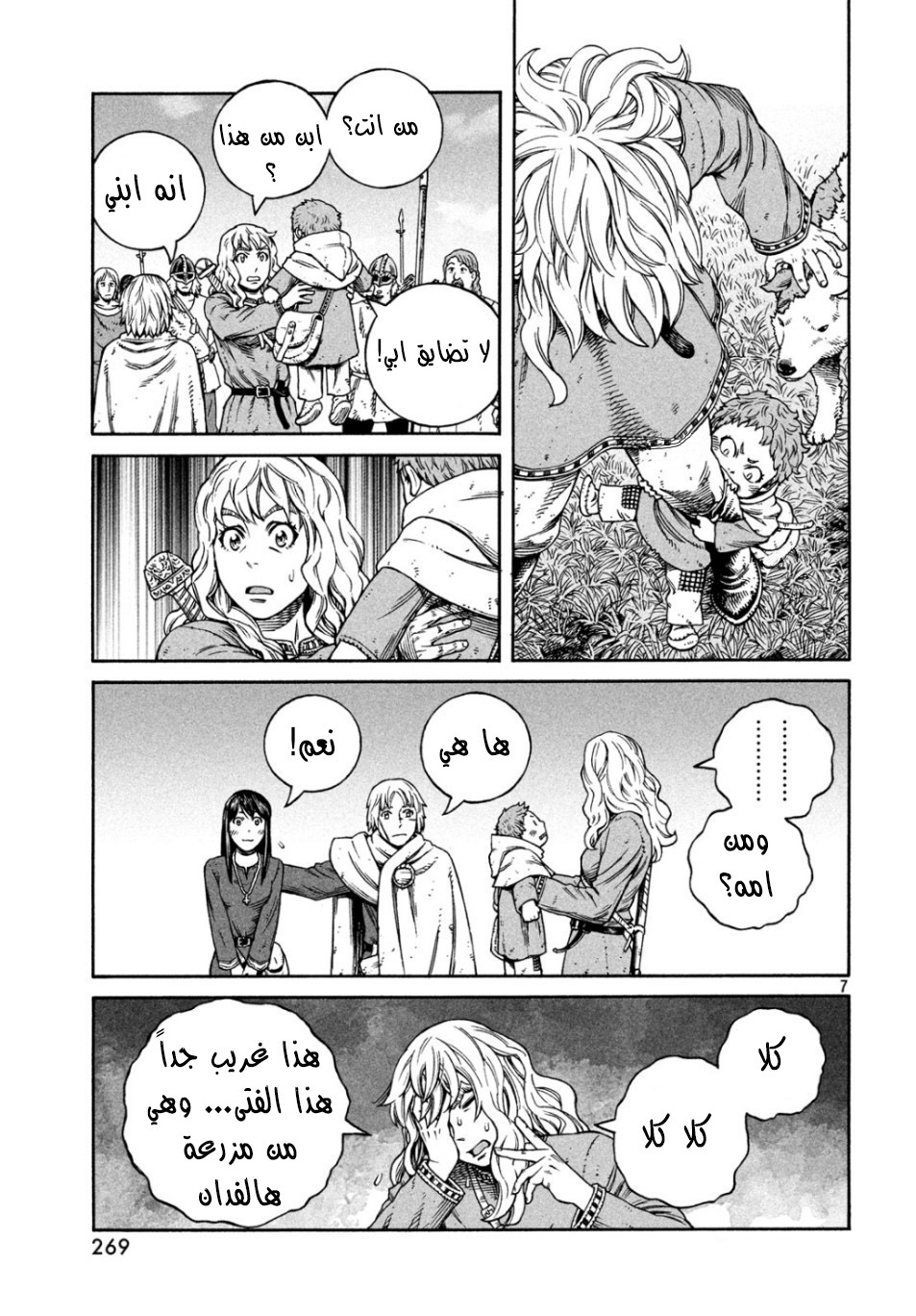 Vinland Saga: Chapter 166 - Page 8