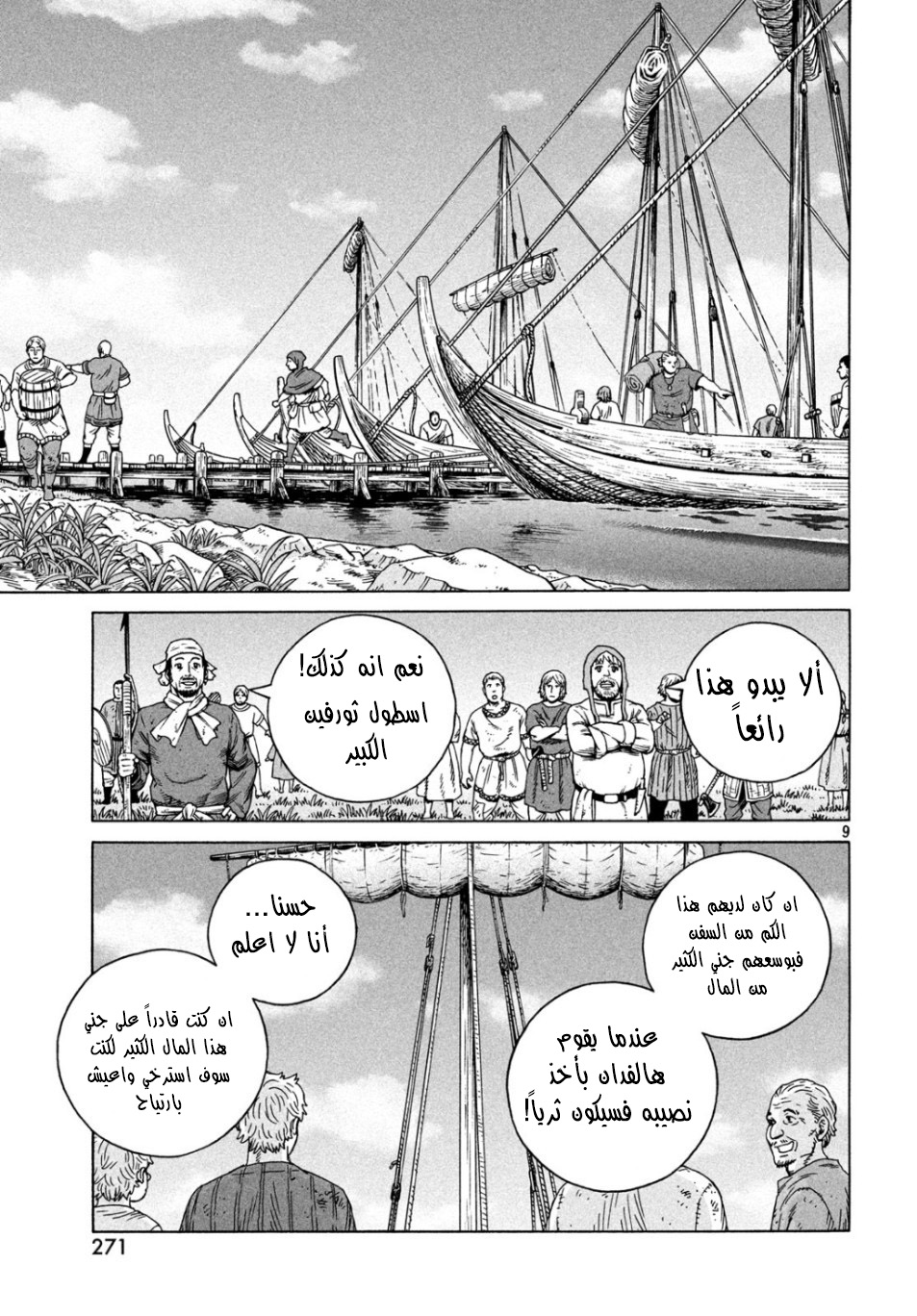 Vinland Saga: Chapter 166 - Page 10