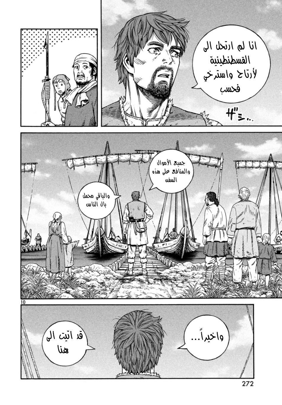 Vinland Saga: Chapter 166 - Page 11