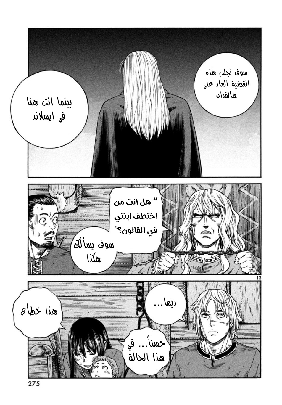 Vinland Saga: Chapter 166 - Page 14