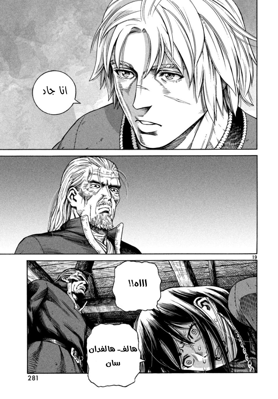 Vinland Saga: Chapter 166 - Page 20