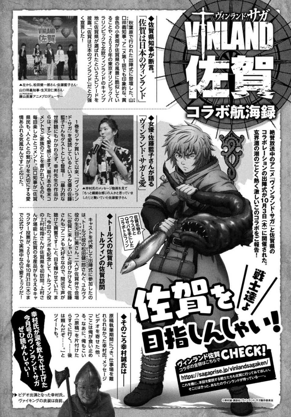 Vinland Saga: Chapter 166 - Page 33