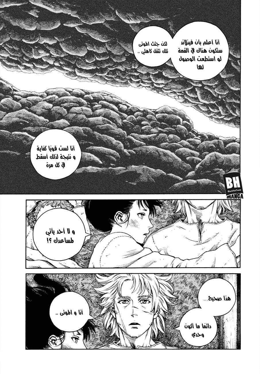 Vinland Saga: Chapter 167 - Page 8