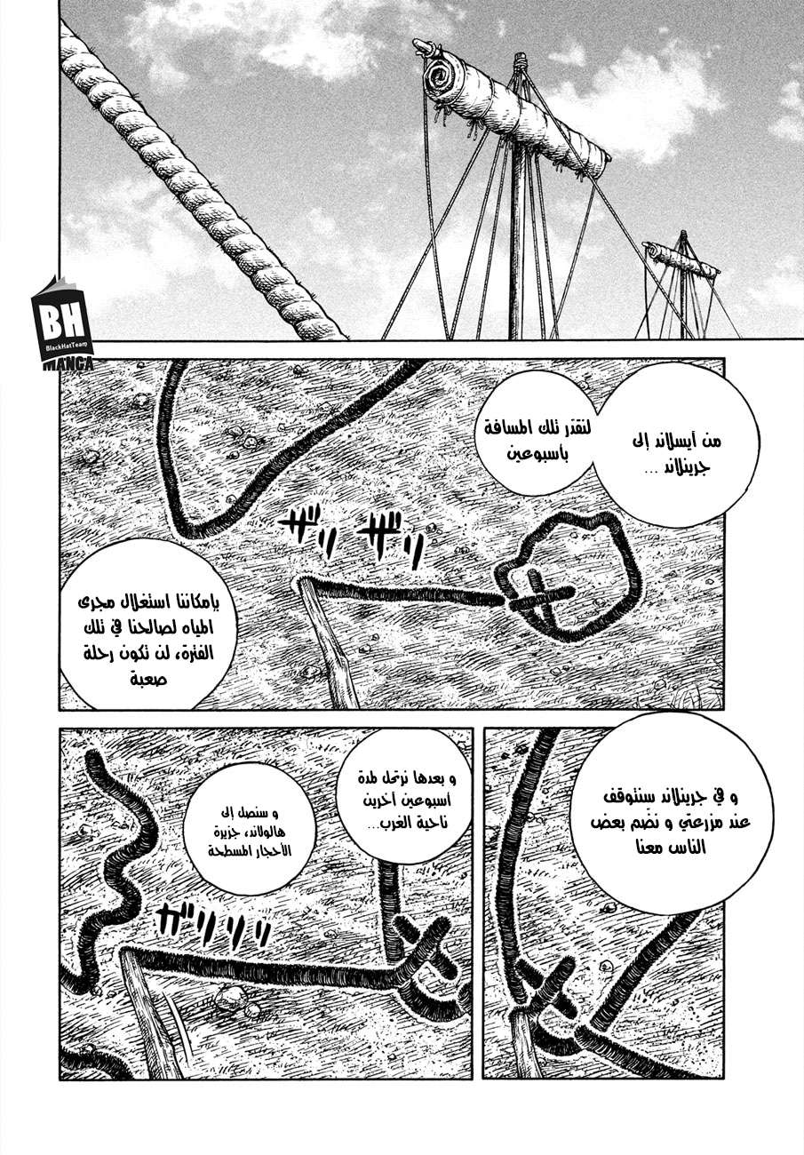 Vinland Saga: Chapter 167 - Page 11