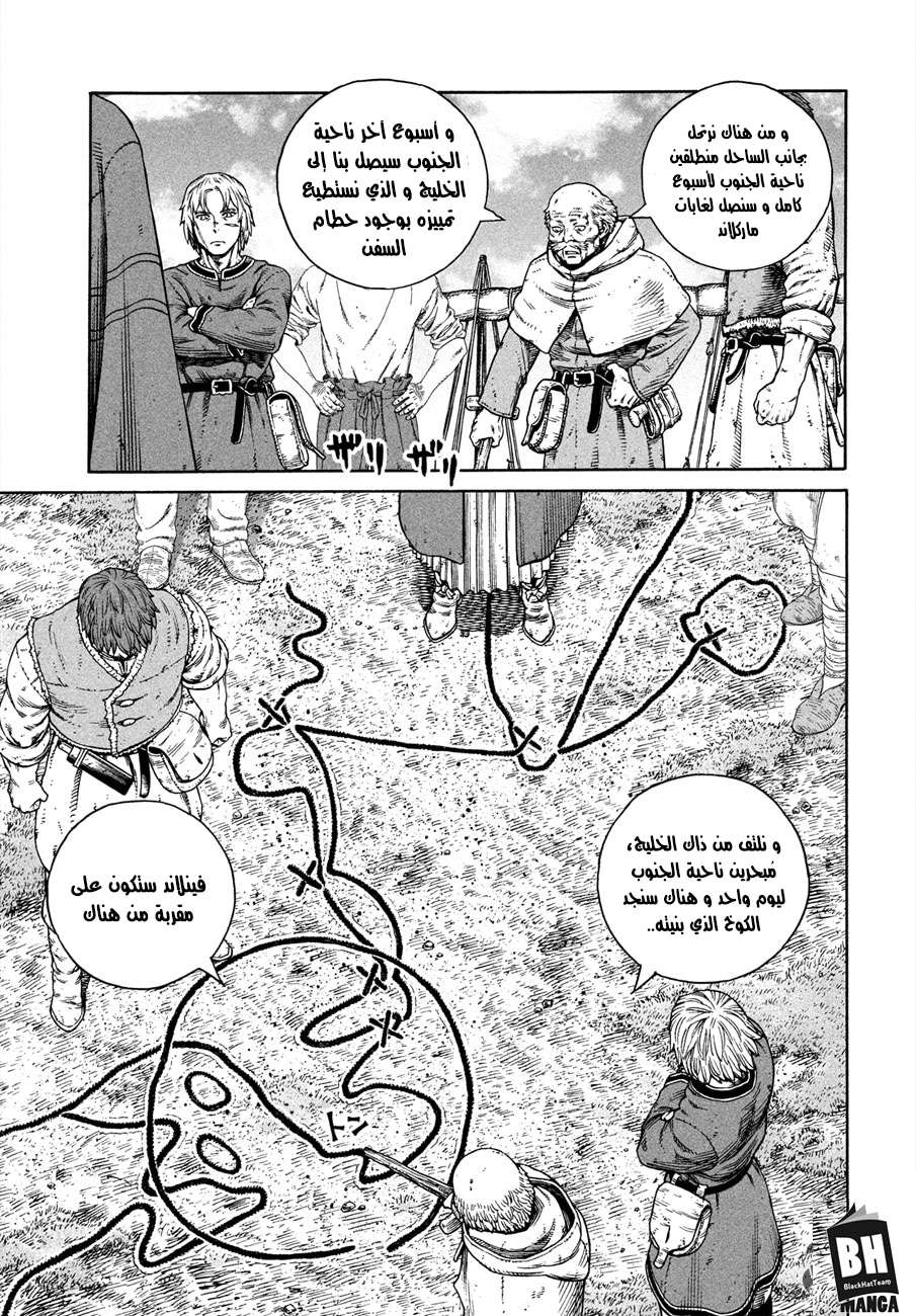 Vinland Saga: Chapter 167 - Page 12